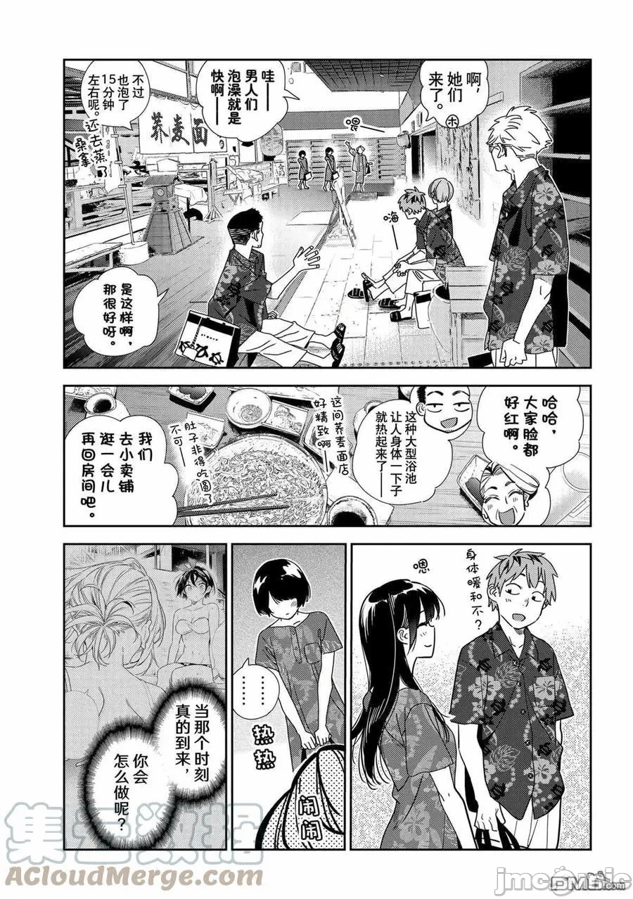 第44话 第 19 页