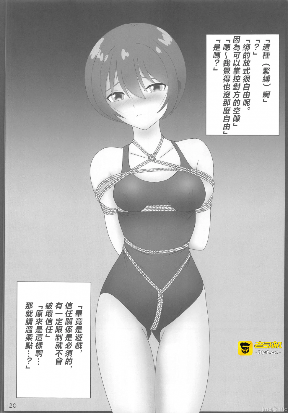 第一话 第 19 页