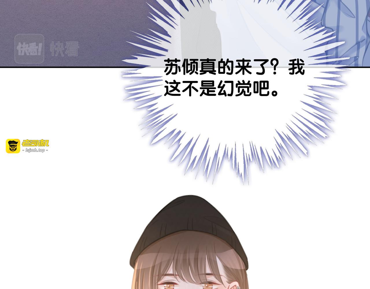 番外15 原来是吃醋 第 49 页