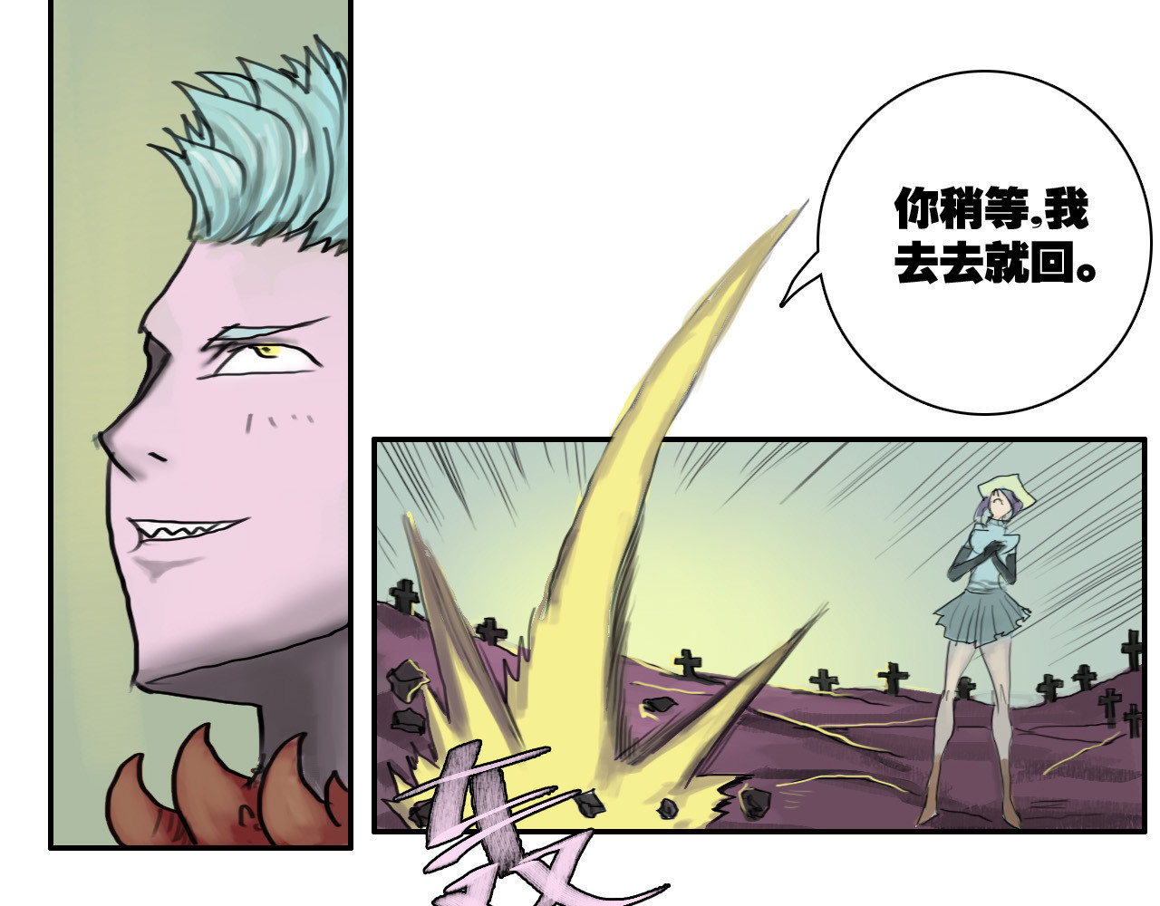 转生念 第 70 页