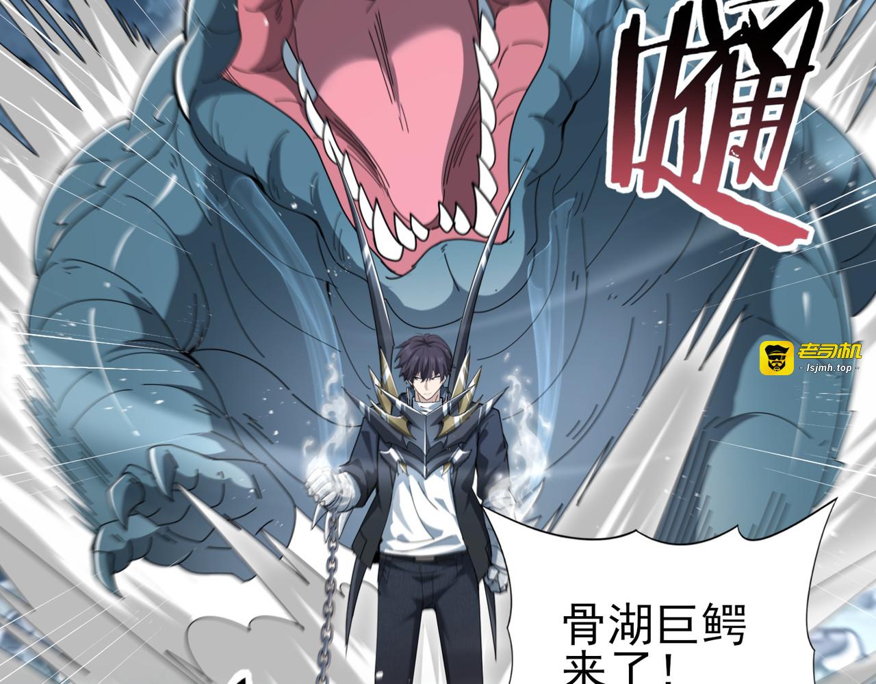第186话 露出獠牙 第 85 页