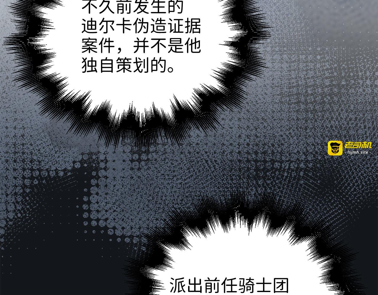 第103话 阴谋 第 49 页