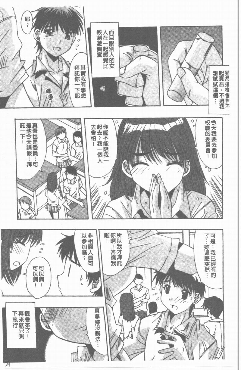 第1话 第 22 页