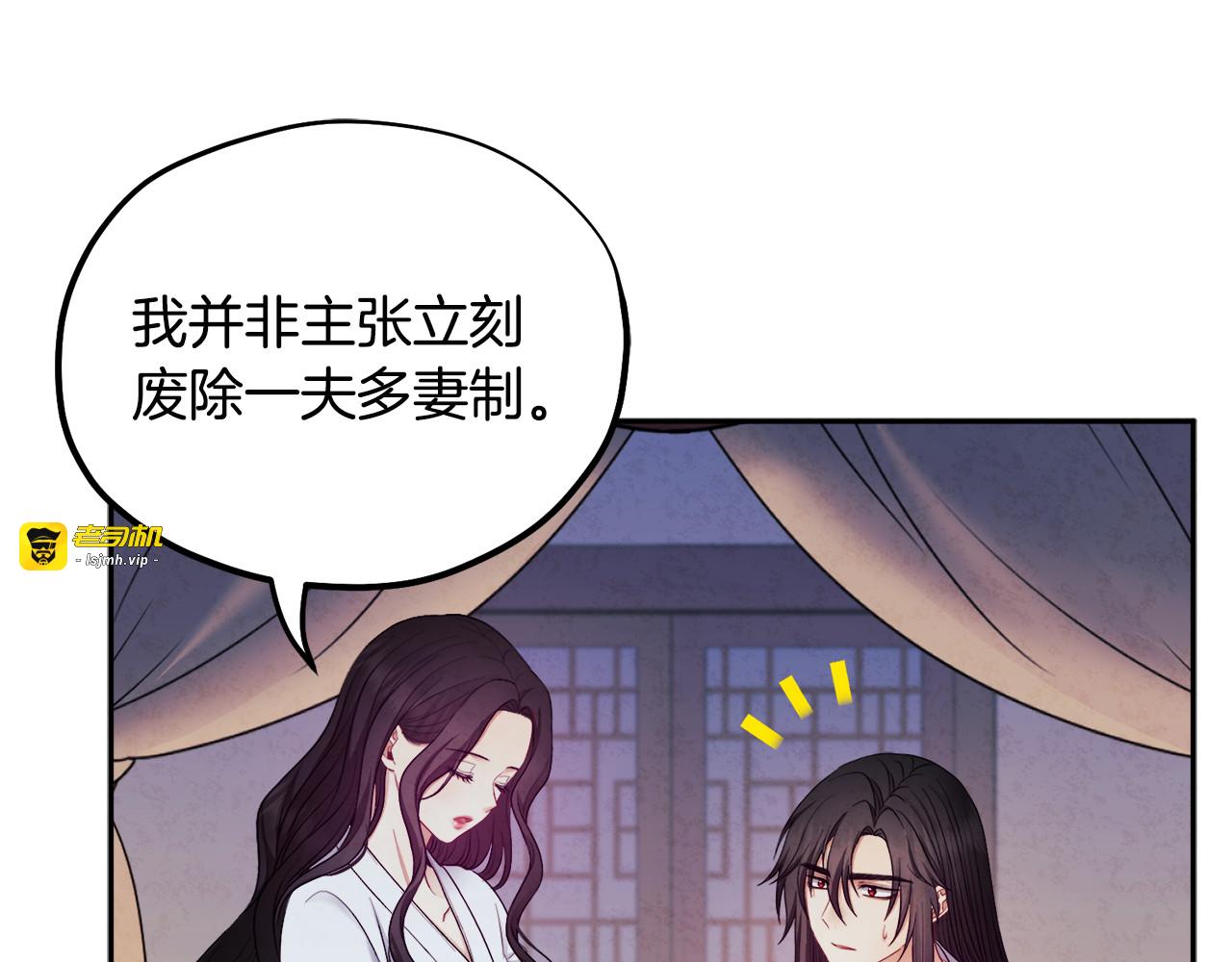 第74话 日常 第 137 页