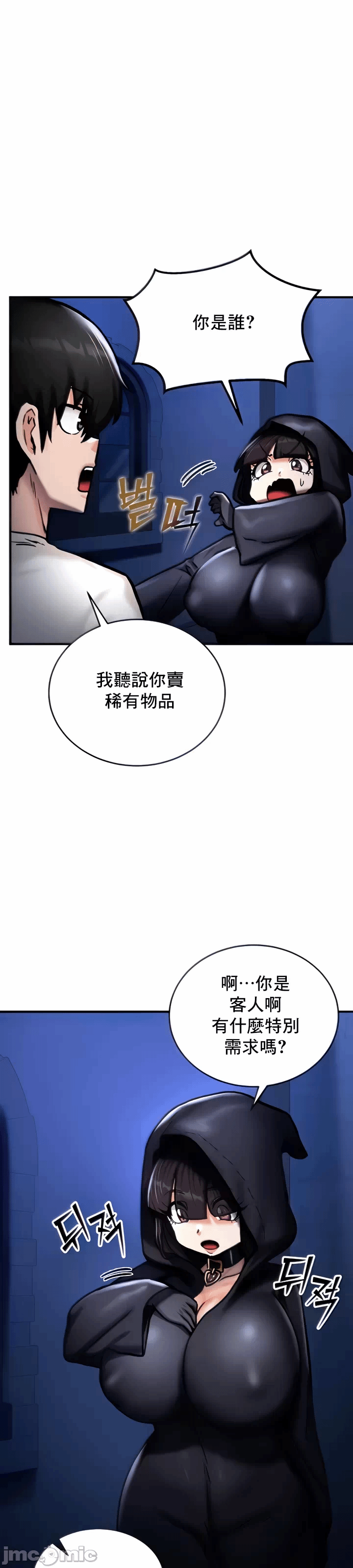 第5话 第 14 页