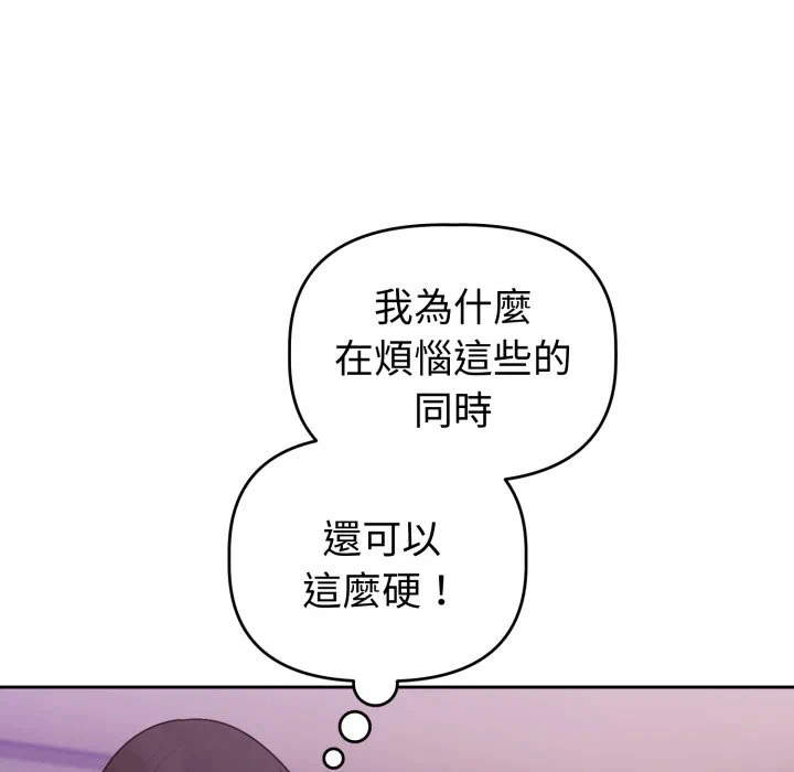 第39话 第 73 页
