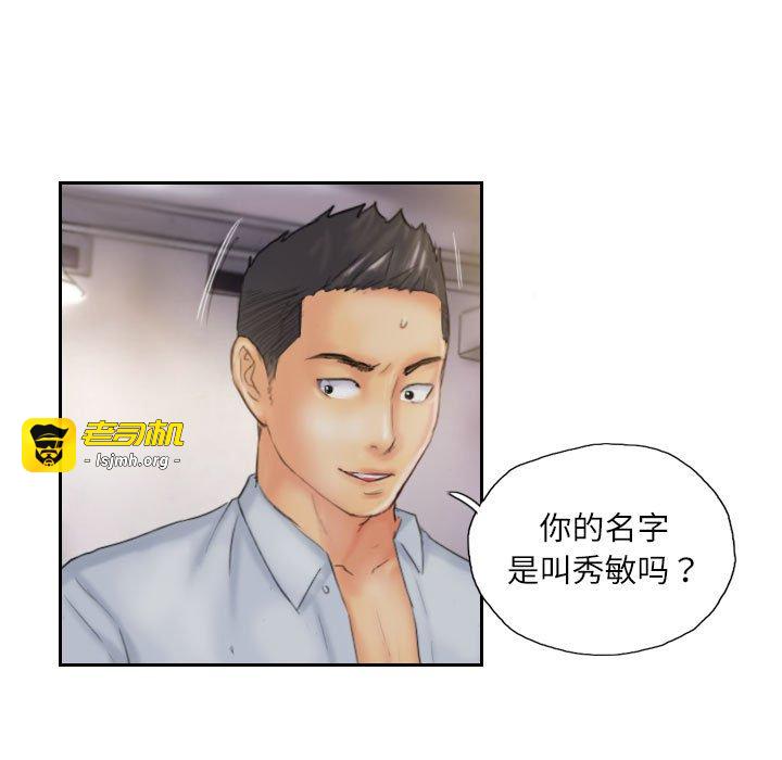 第36话 第 53 页