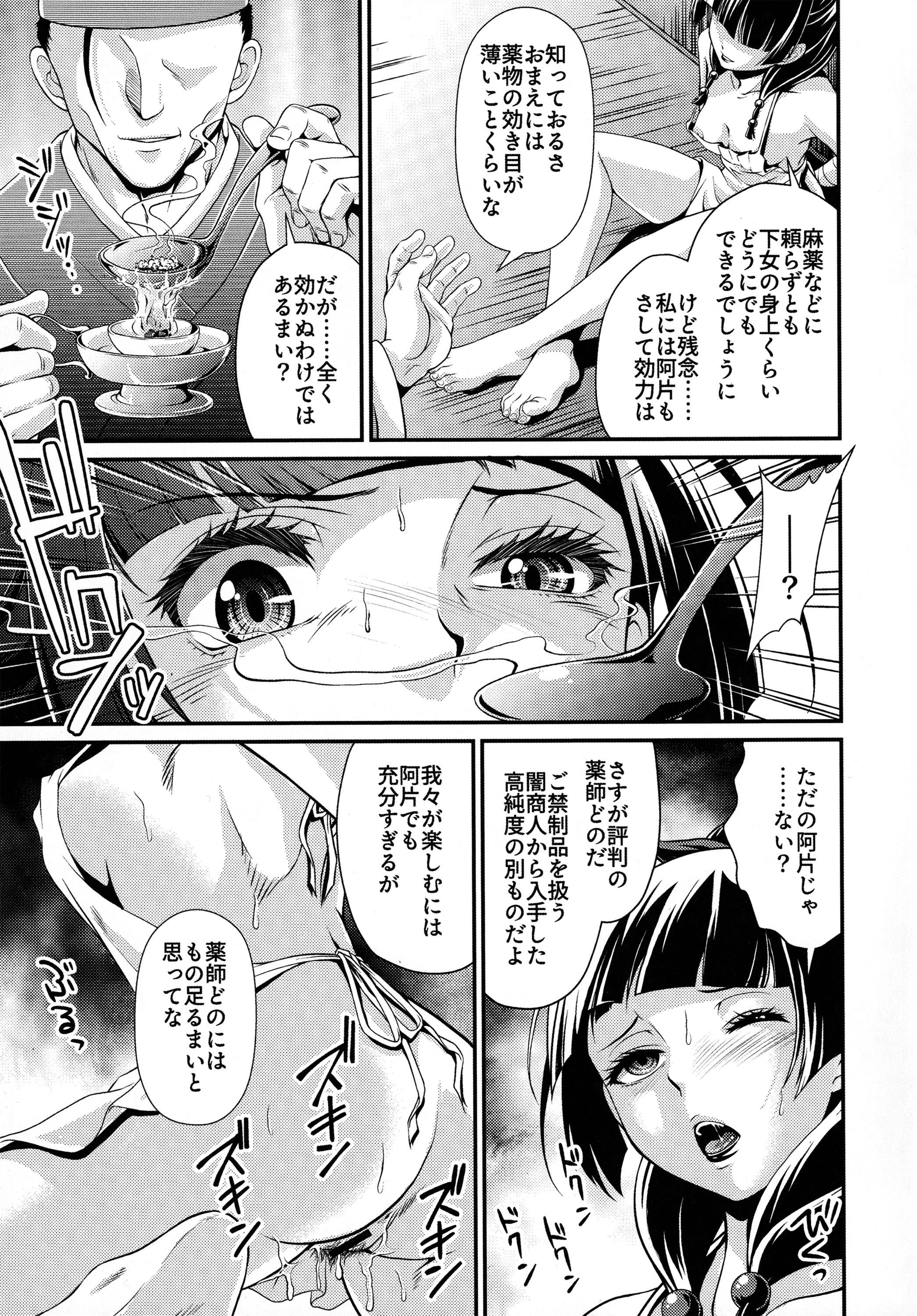 第1话 第 8 页