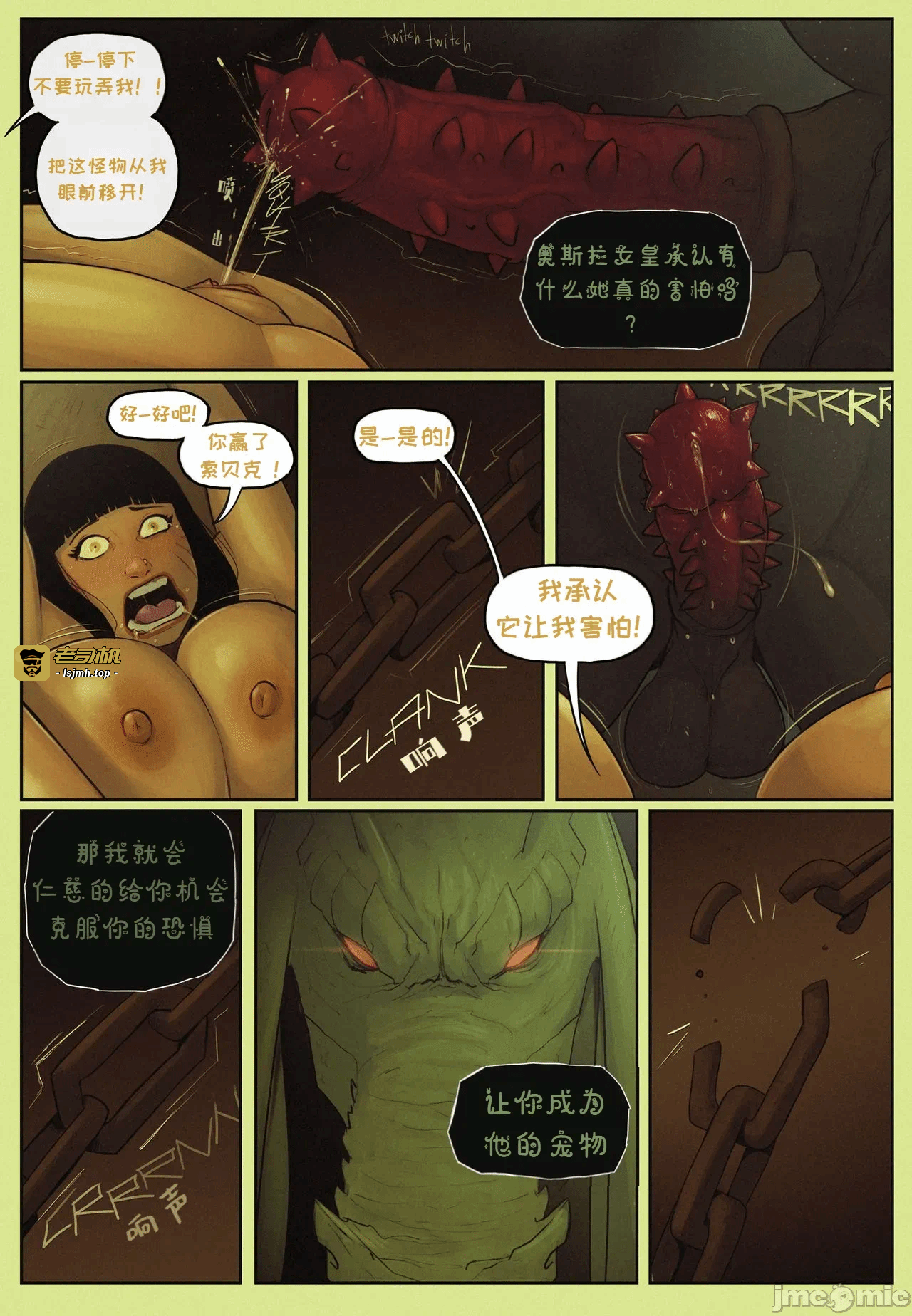 第一话 第 77 页
