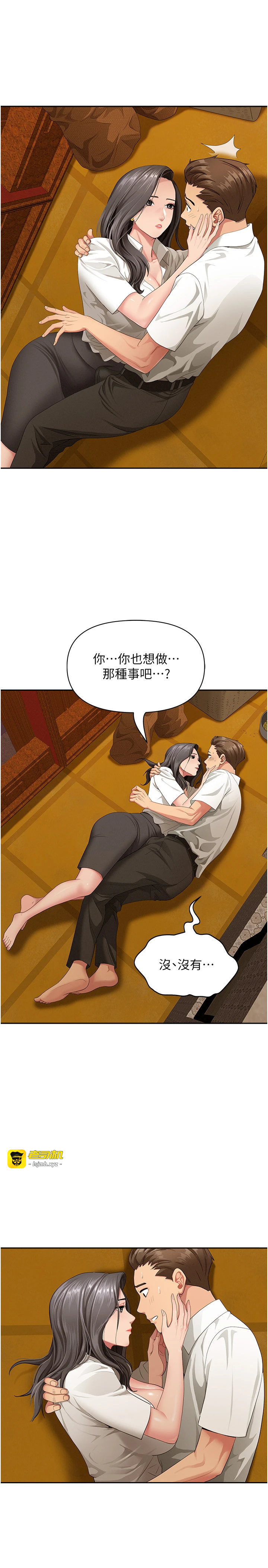 第3话 - 让婶婶帮我解决♥ 第 35 页