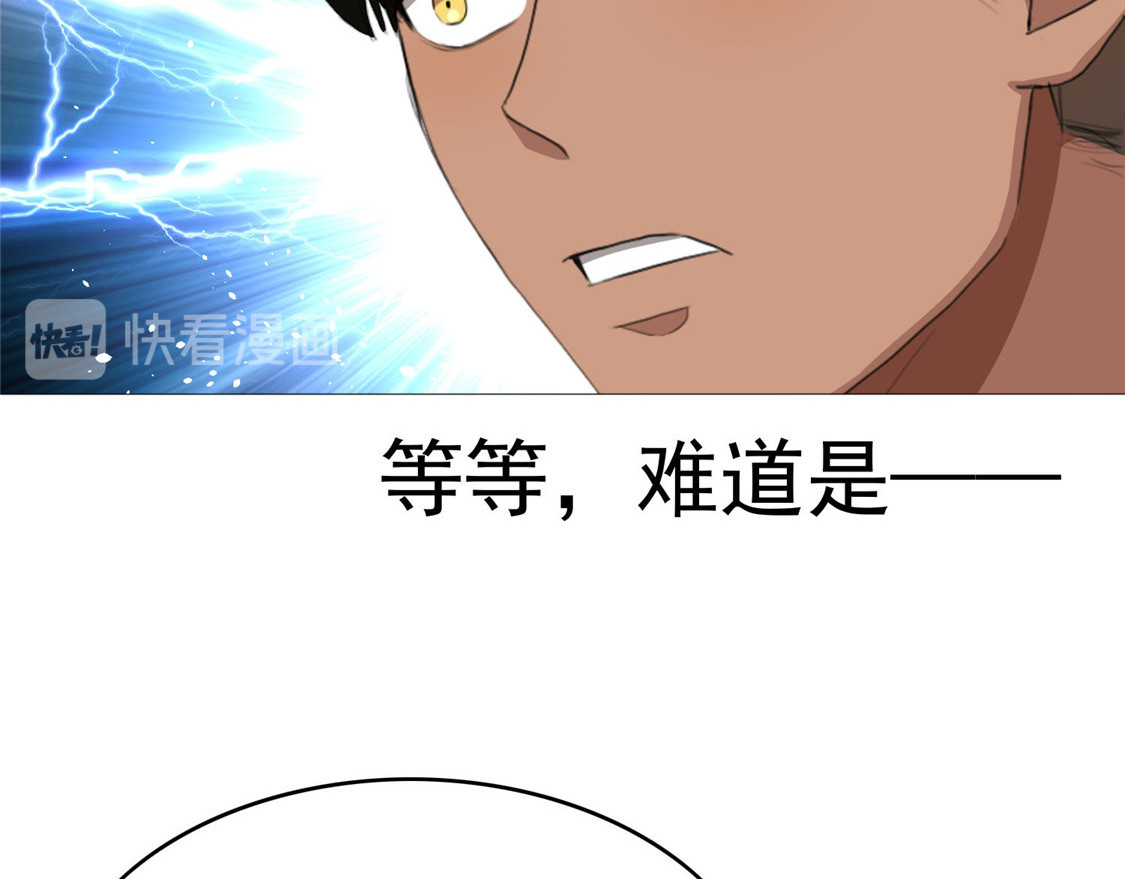 第113话 你是不是有别的狗子 第 92 页