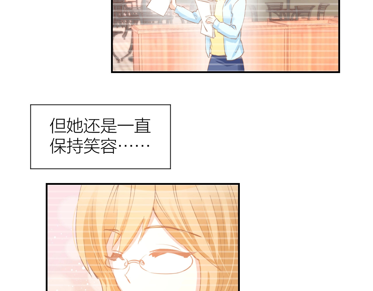 第62话 同病相怜 第 38 页