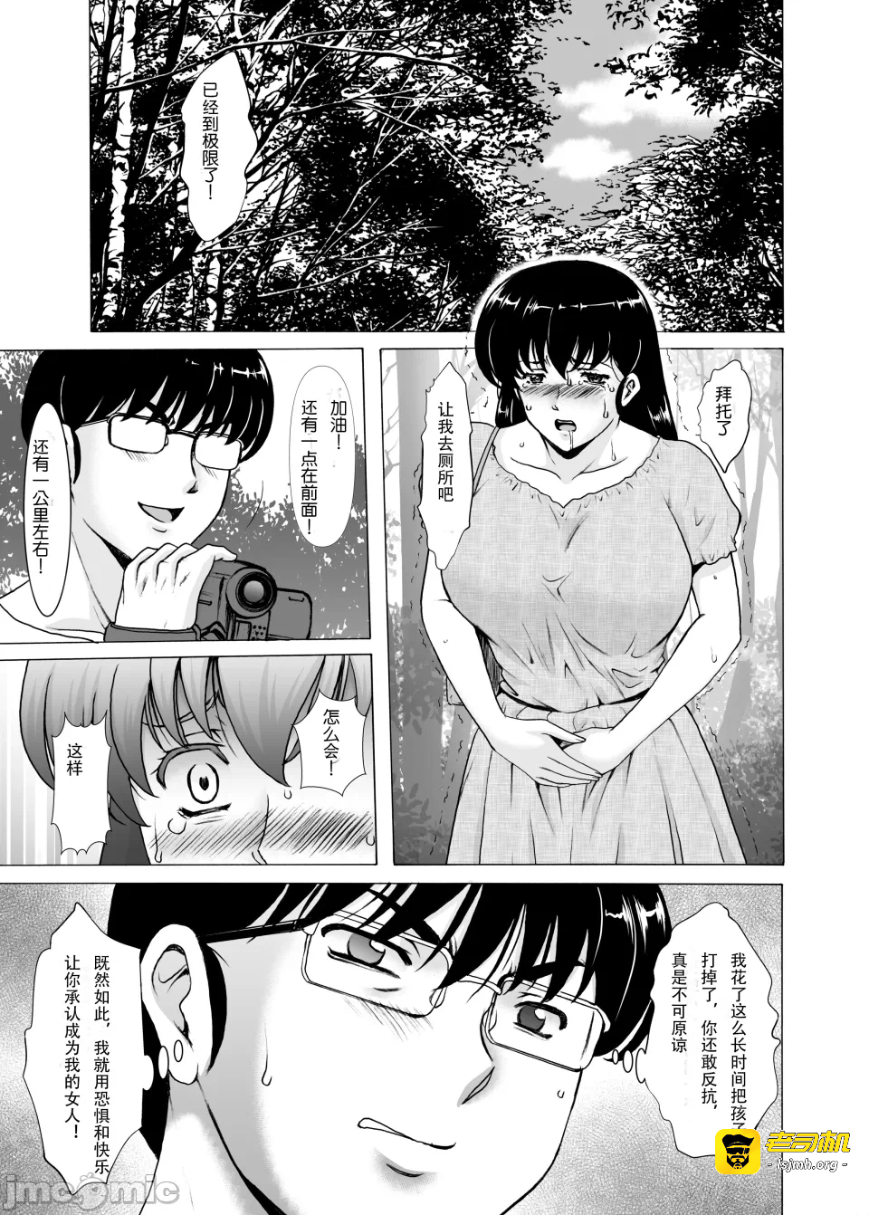 第一话 第 13 页