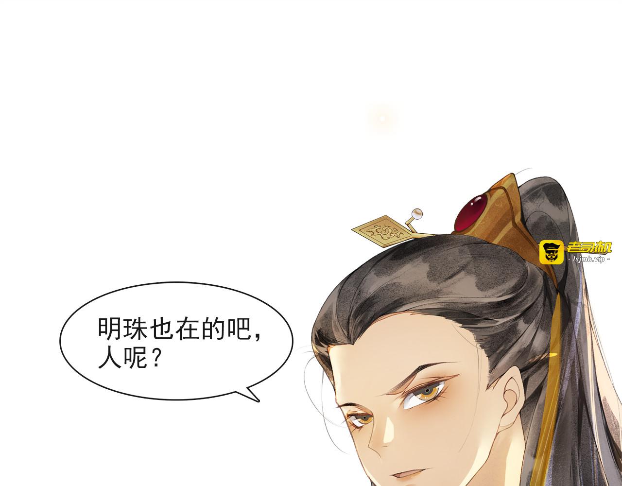 第25话 雪夜谈心 第 23 页