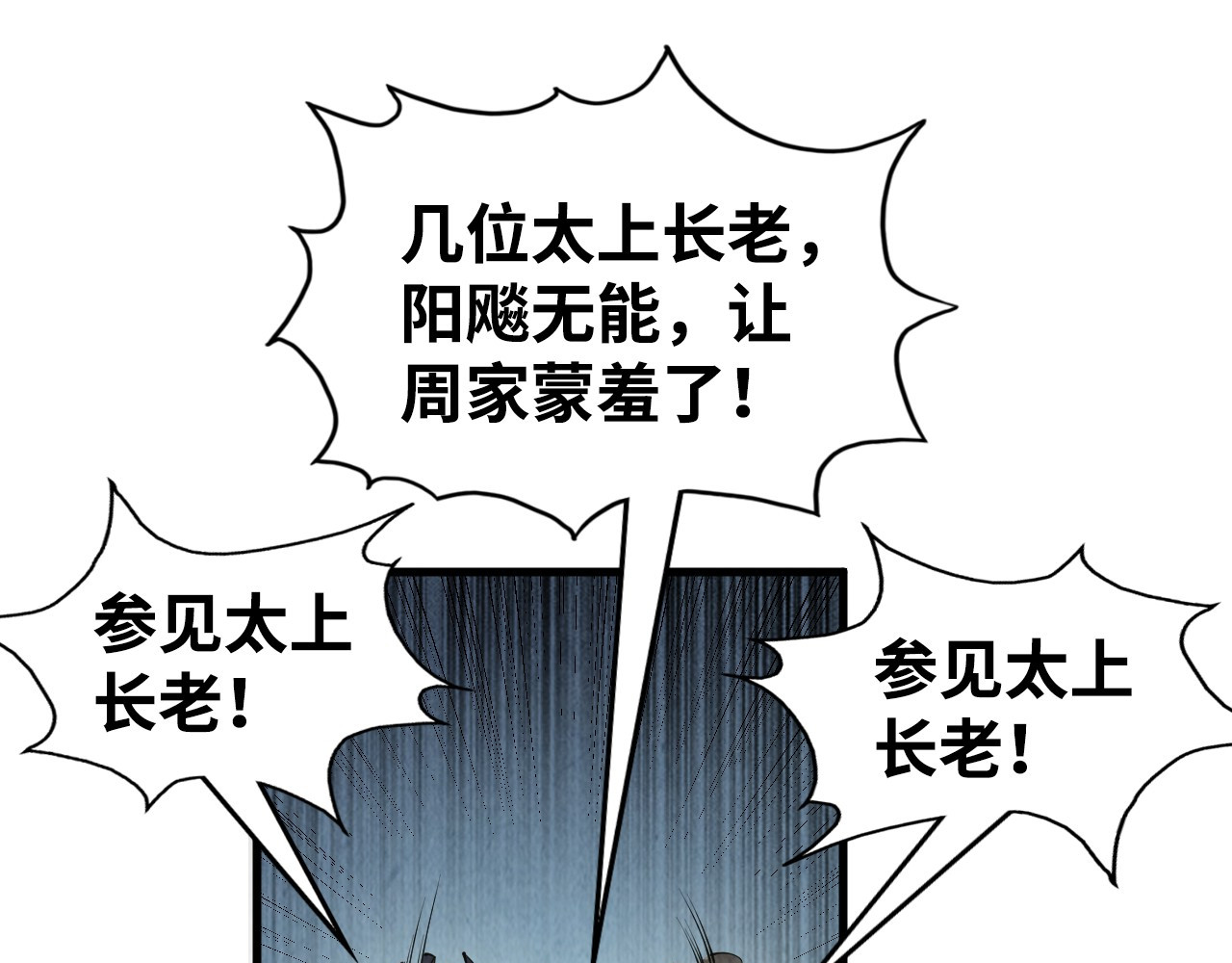 第214话 战舰浮现 第 56 页