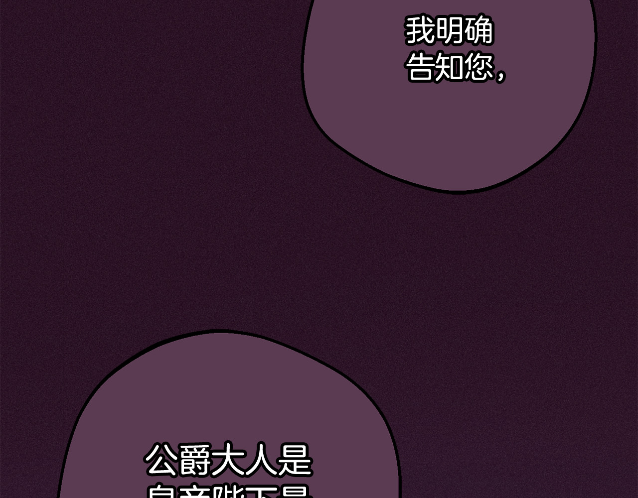 第106话 不得不离开 第 36 页