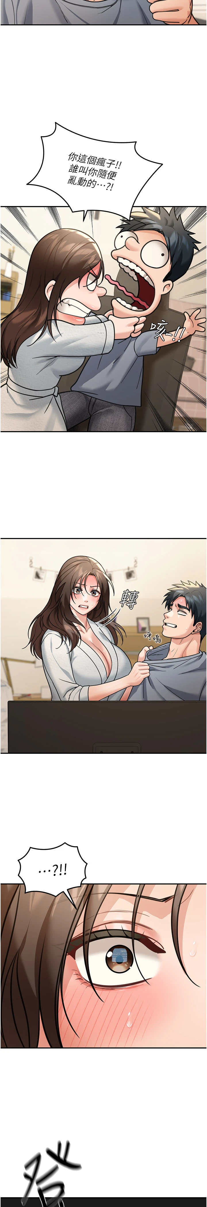 第10话 - 全身上下洗干净之后… 第 19 页