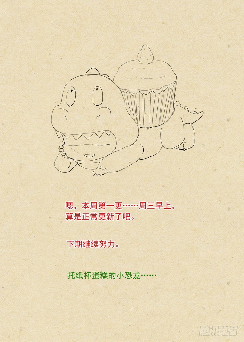 总296·天哥 第 14 页