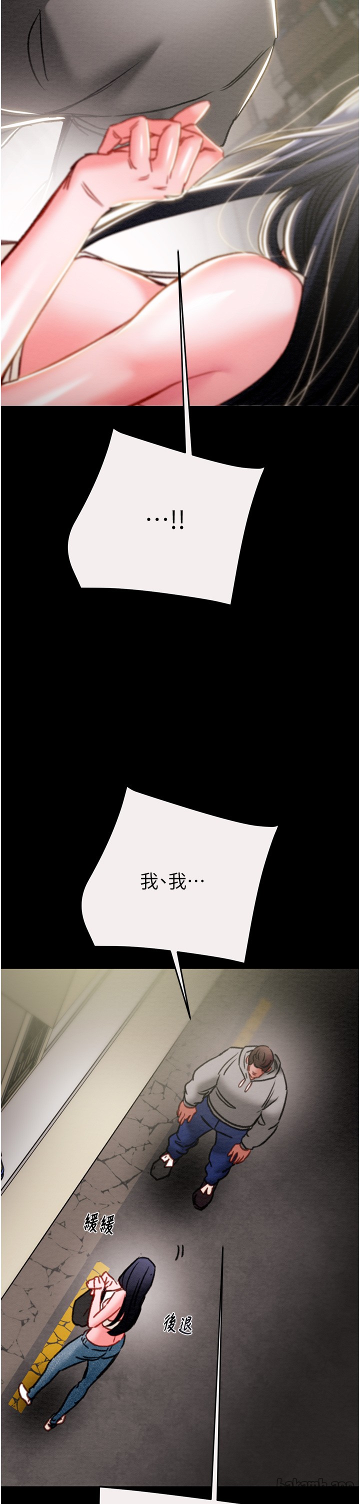 第45话 第 55 页
