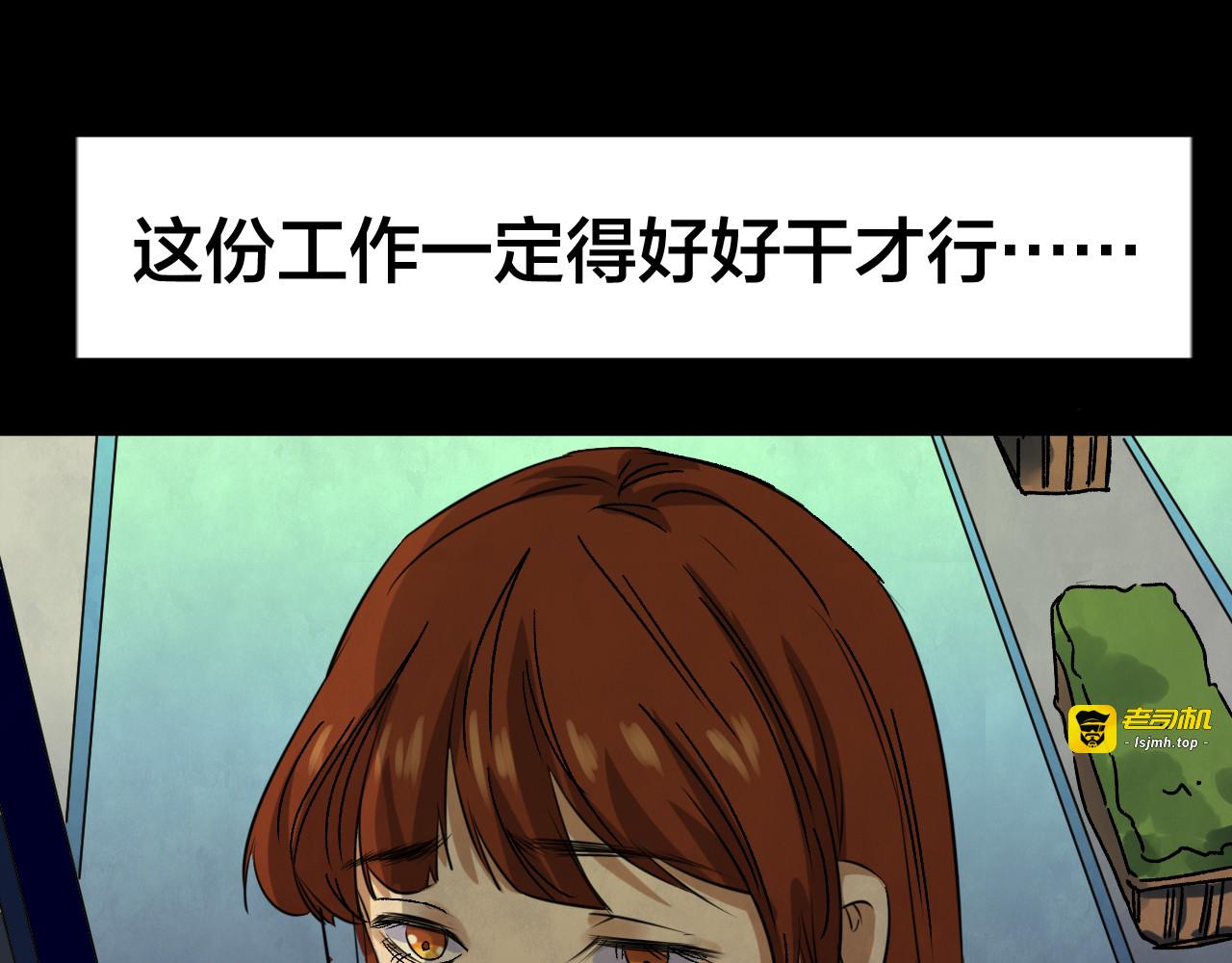 第54话 小说式生活（11） 第 63 页