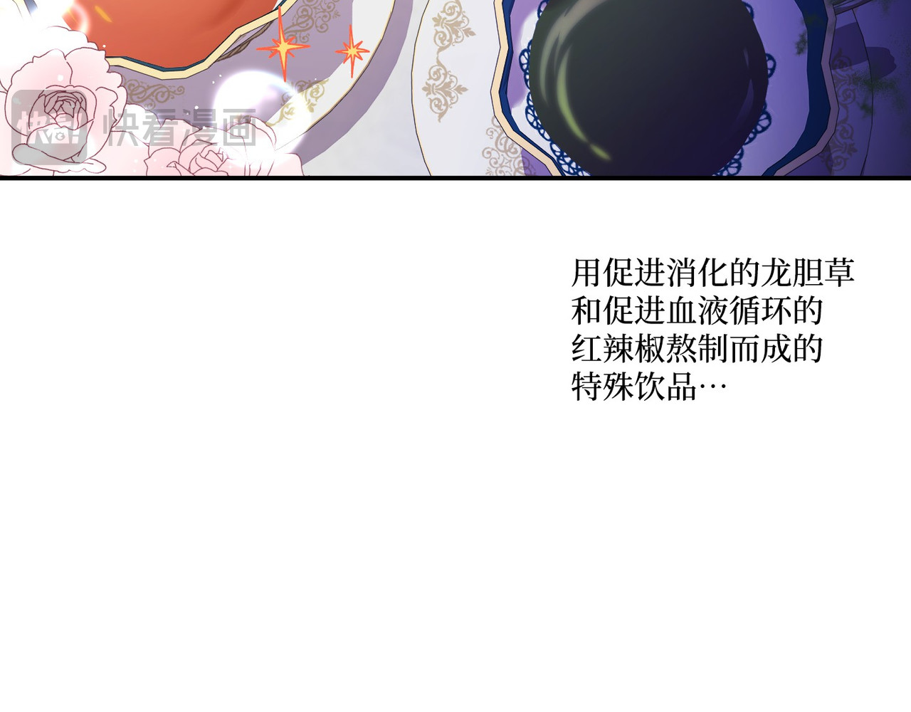 第 25话 第 16 页
