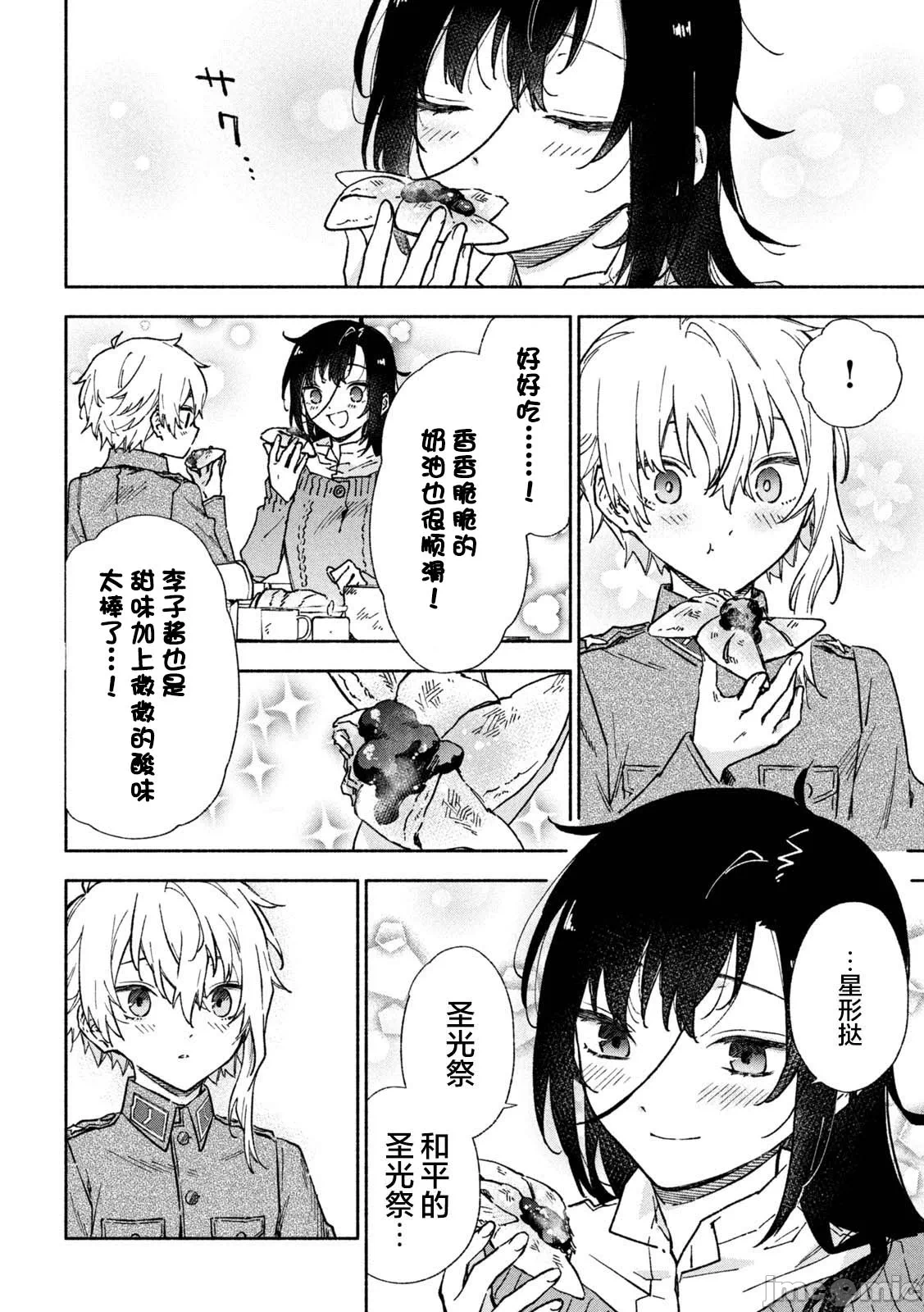 第10话 第 32 页
