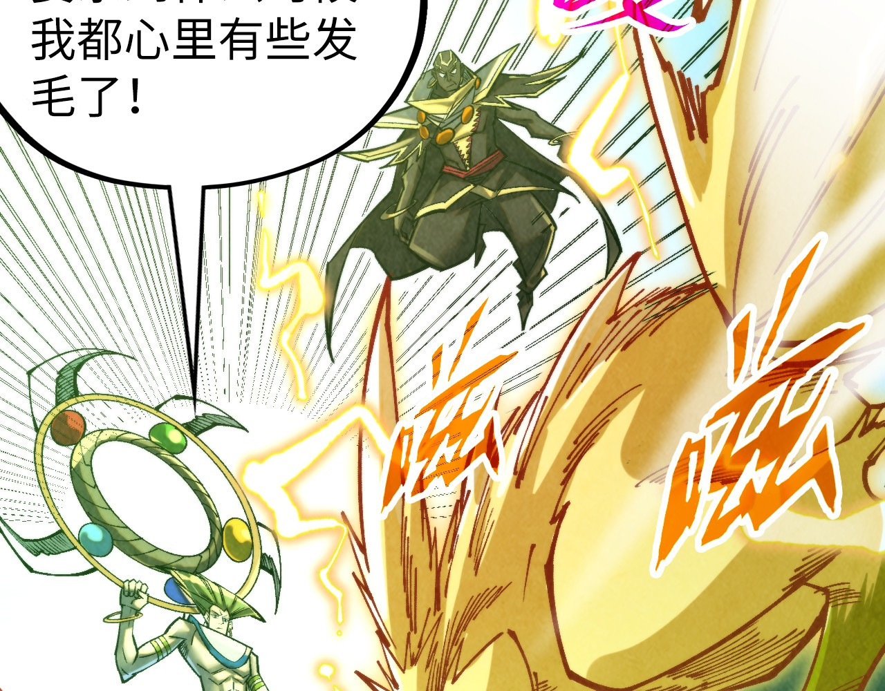 第355话 水月镜花 第 150 页