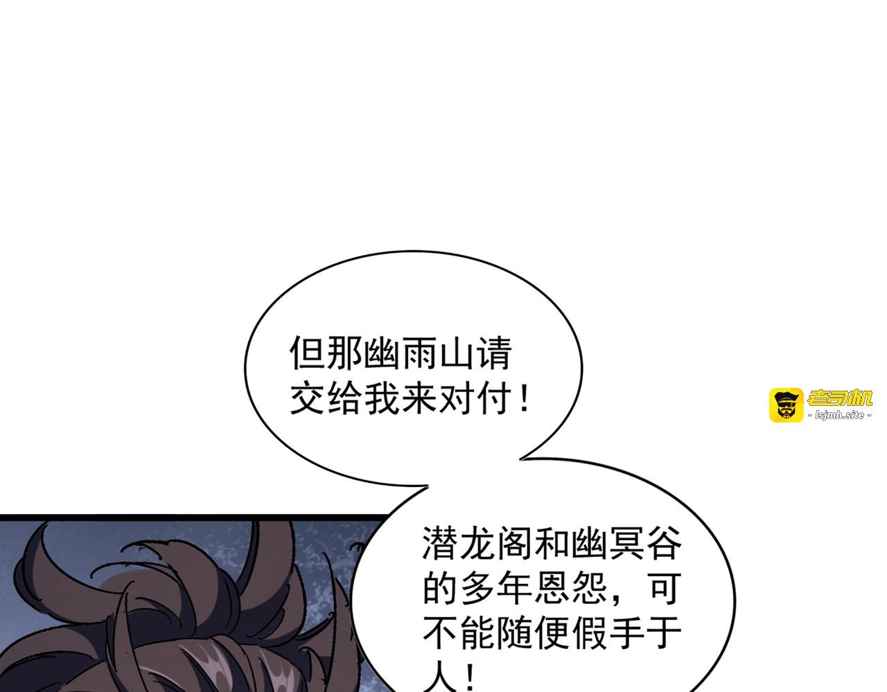 第294话 欺人太甚 第 79 页