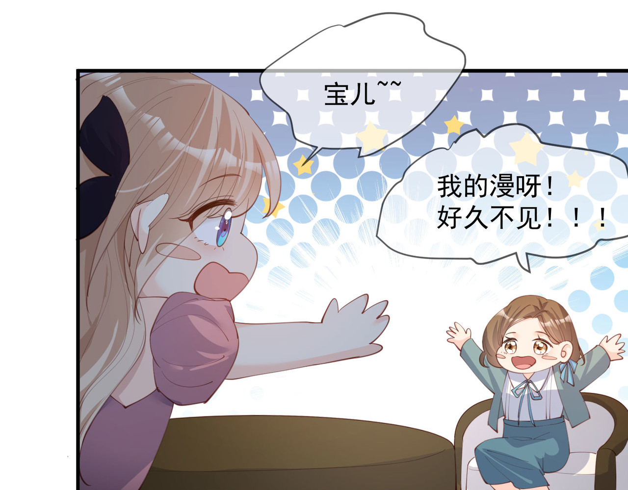 第15话 暗恋 第 54 页