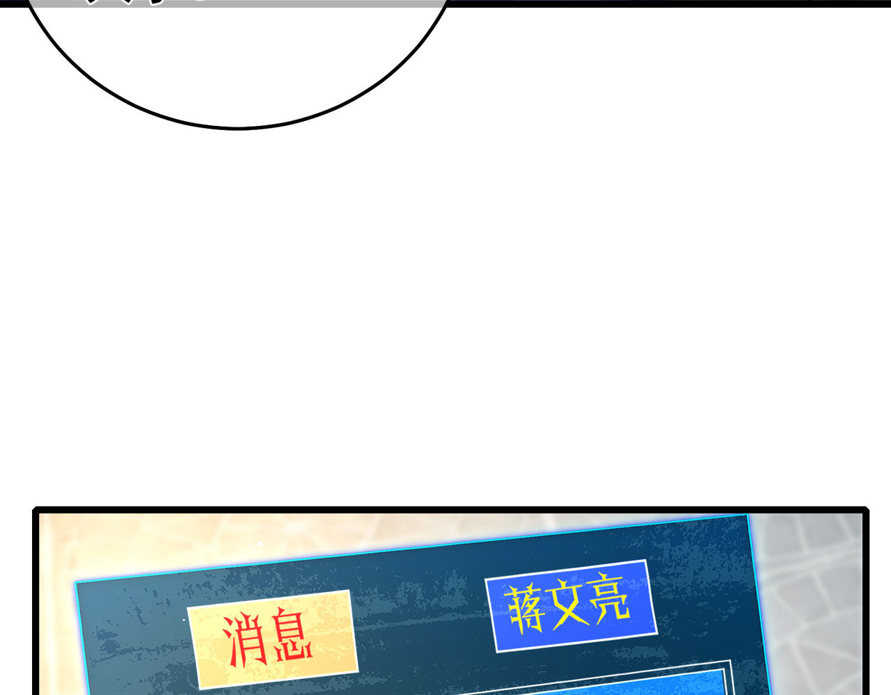 第64话 永恒巅峰十连胜 第 152 页