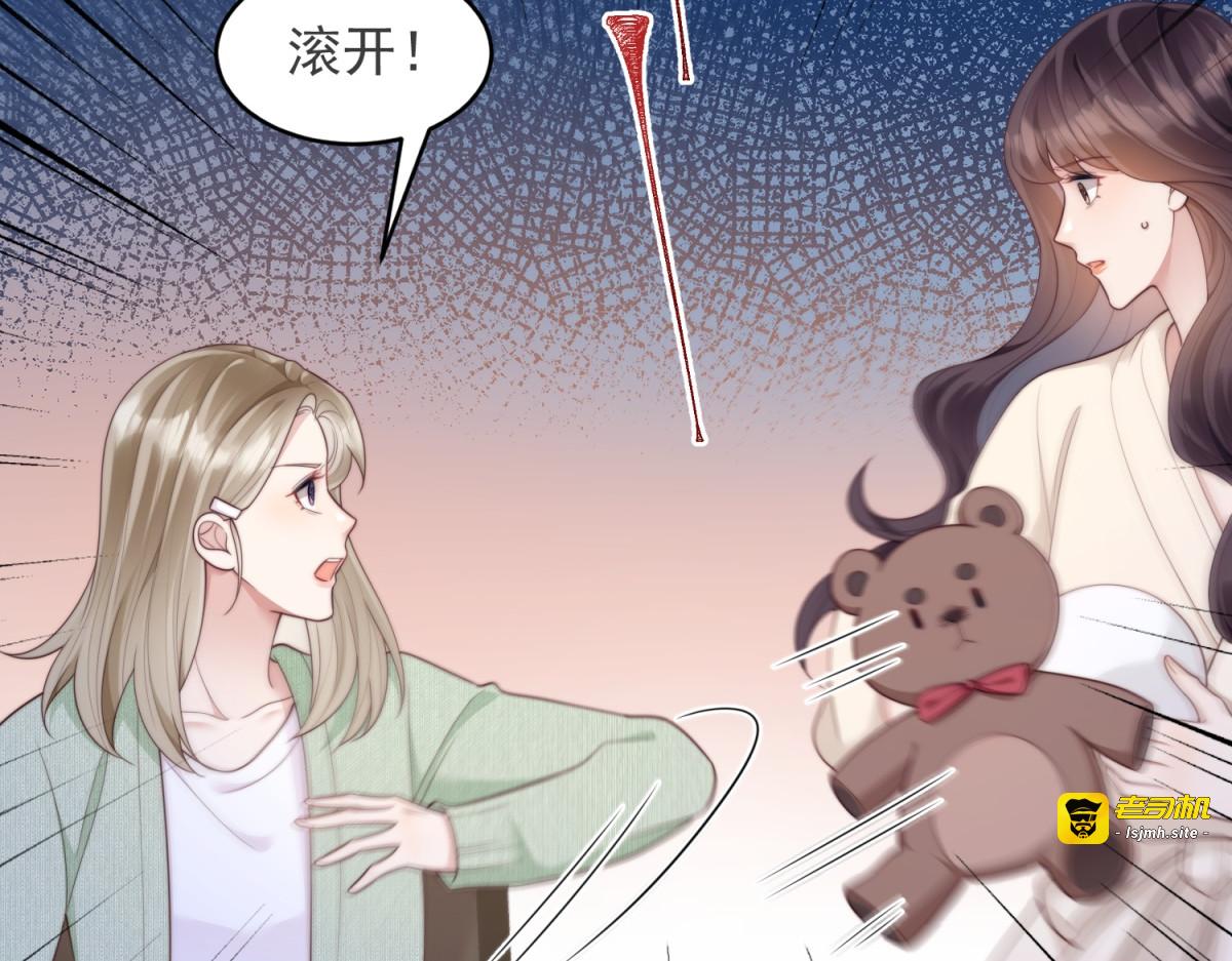 第54话 下药流产 第 23 页