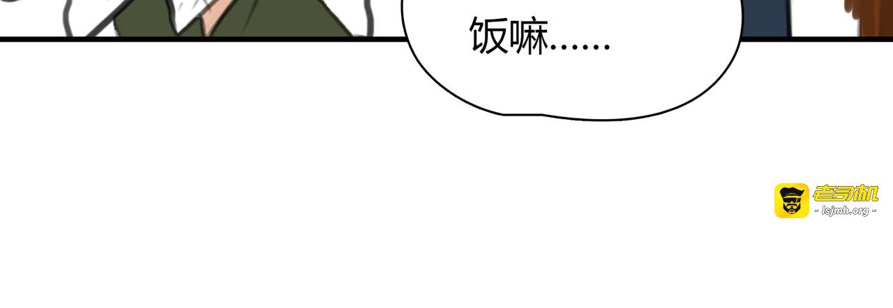 第7话 越是得不到越想要 第 65 页