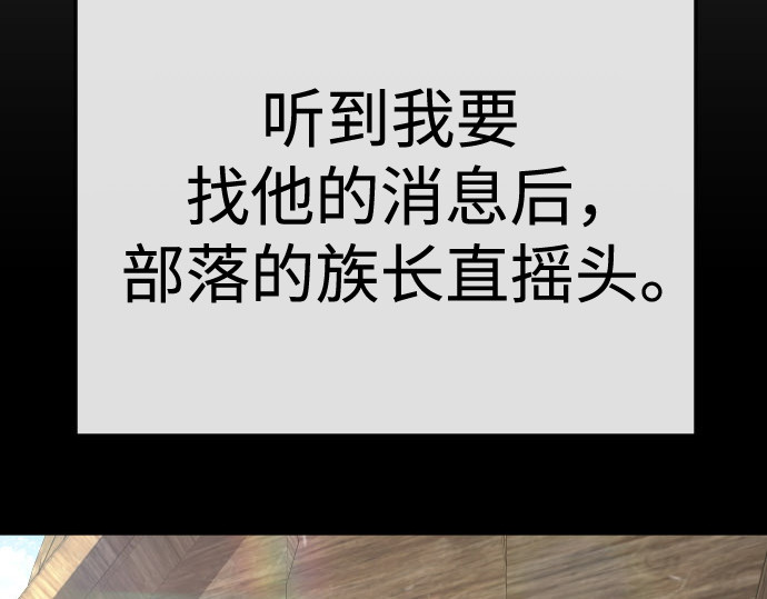 第二季 第116话 第 214 页