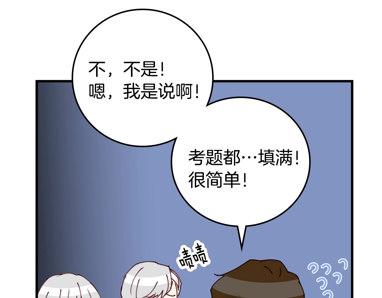 第43话 哥哥是“坏蛋” 第 134 页