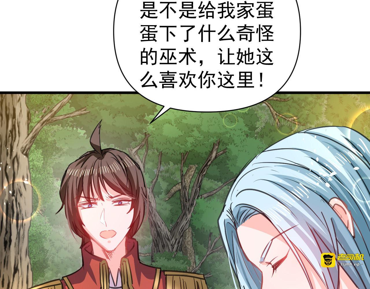 第129话 大人真幼稚 第 11 页