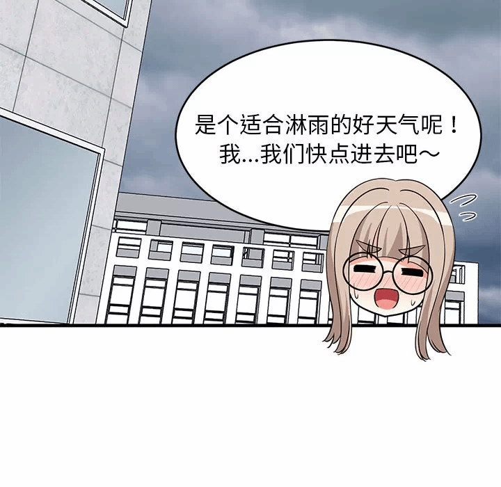 第26话 第 41 页