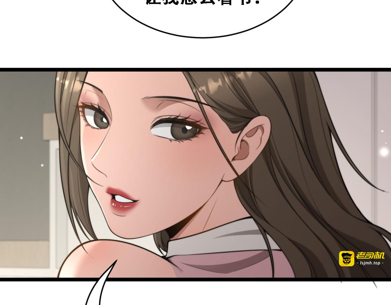 第52话 玩火 第 79 页
