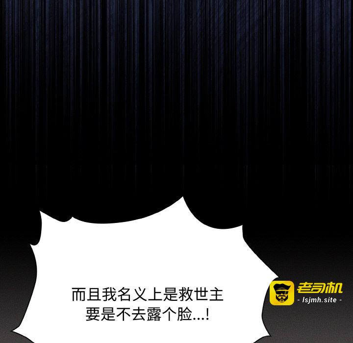 第18话 第 89 页