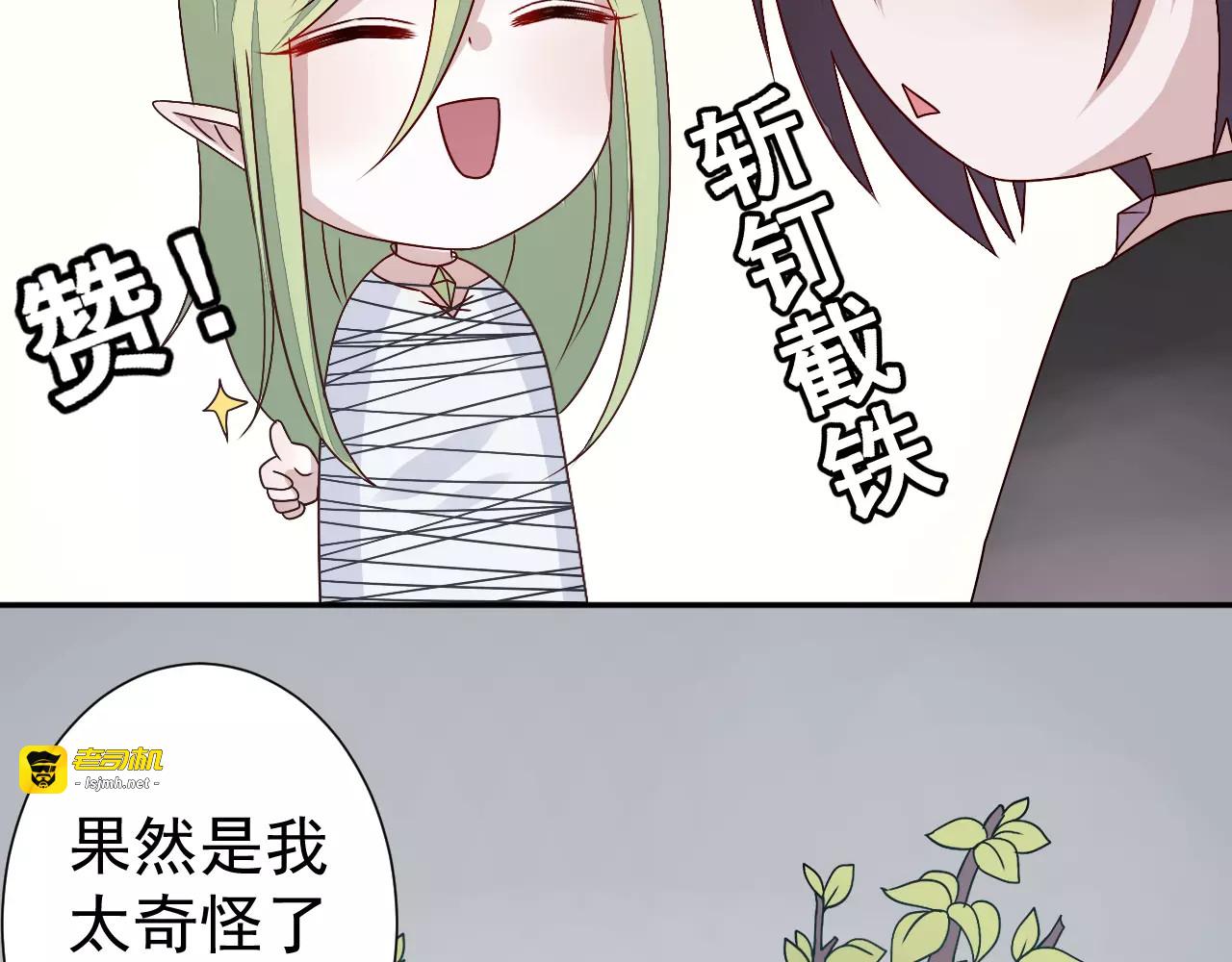 第32话  追来的敌人 第 11 页