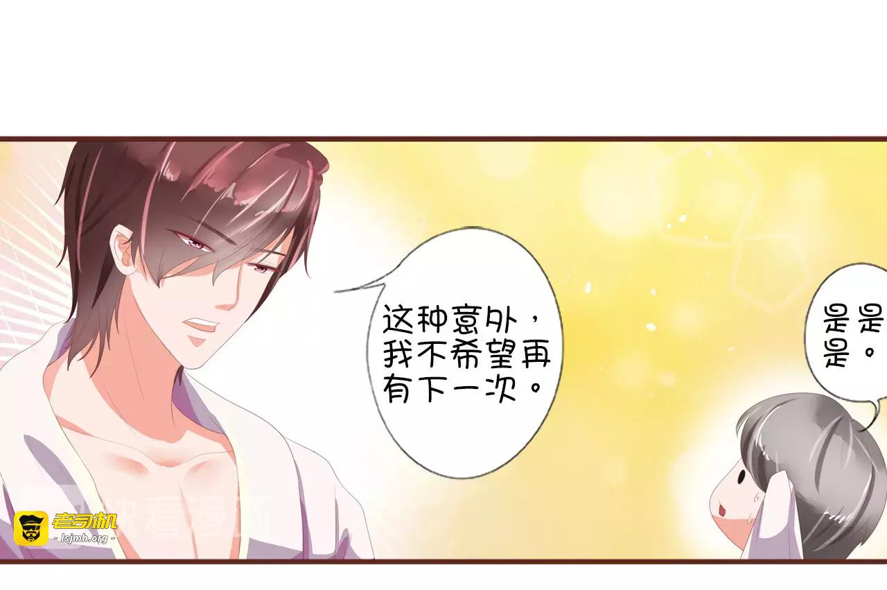 第2话 第 29 页