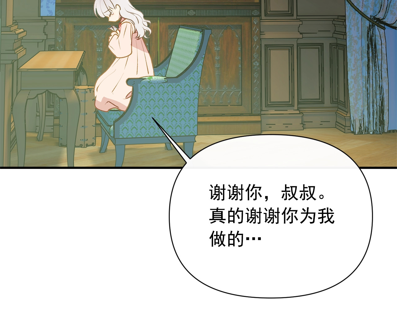 第45话 兑现的契约 第 28 页