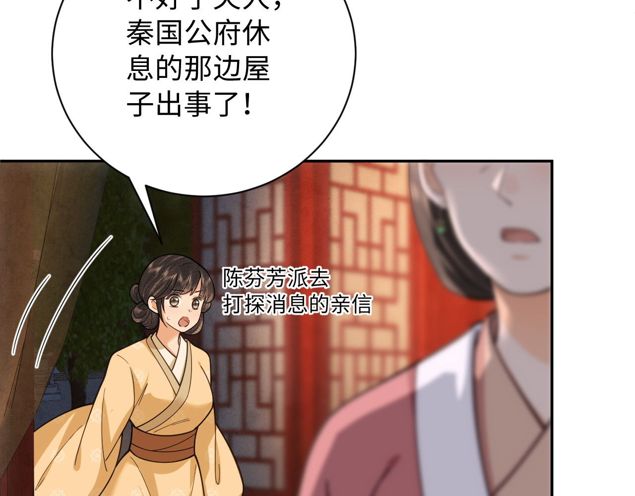 第21话 复活真相 第 66 页
