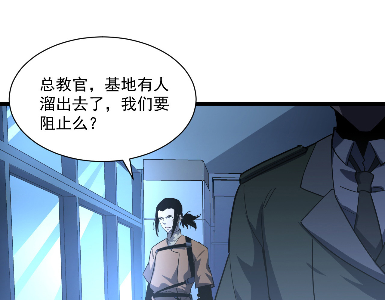 第054话 颠倒黑白·百亿悬赏 第 26 页
