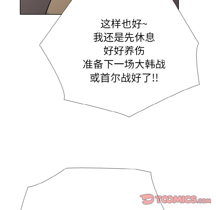 第359话 第 108 页