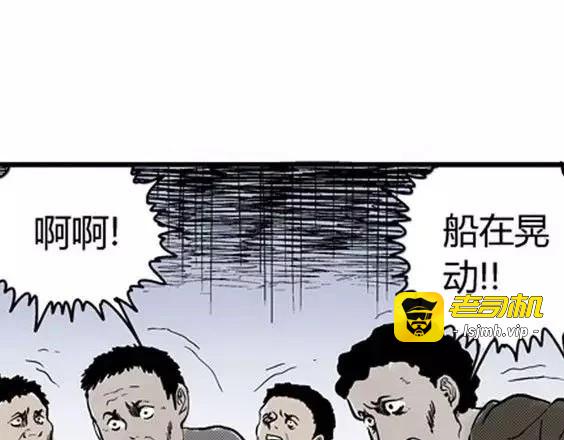 地狱冥河之花#8 第 109 页