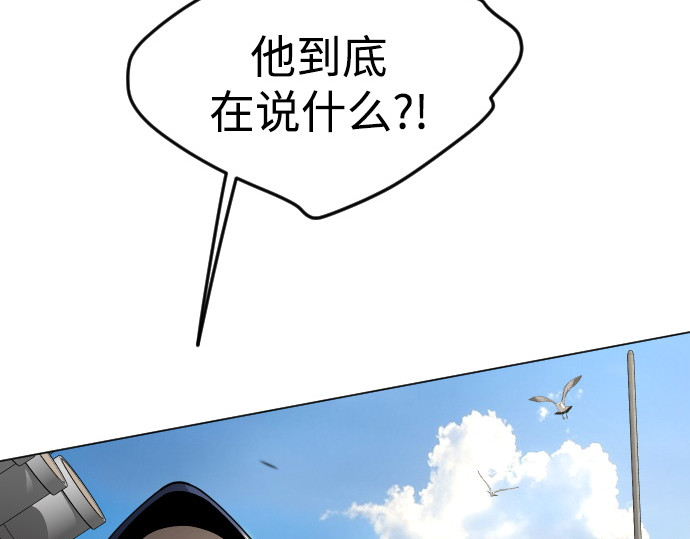 第二季 第86话 第 54 页