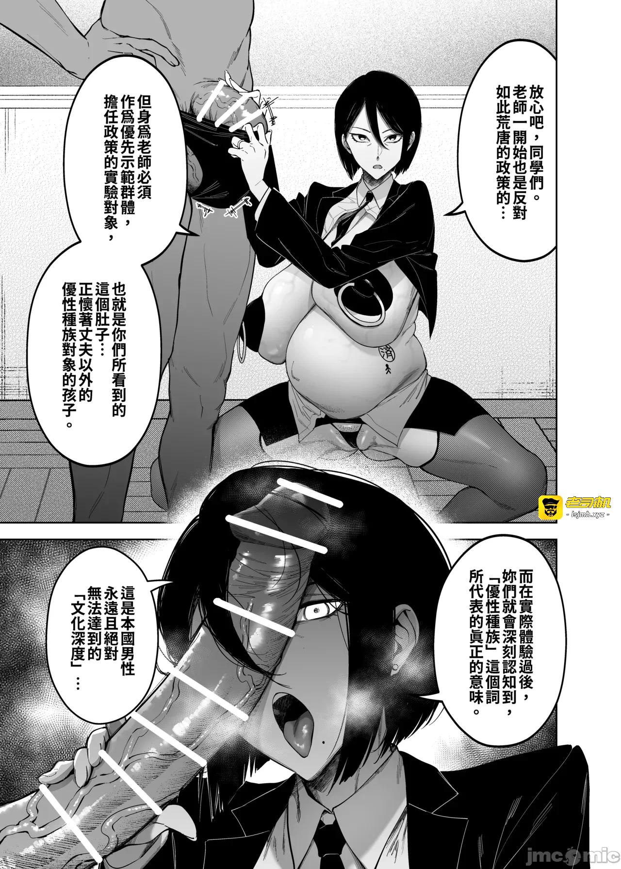 第一话 第 7 页