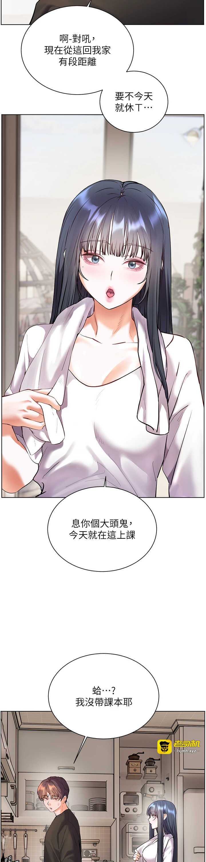 第71话 - 一日限定女僕学堂 第 31 页