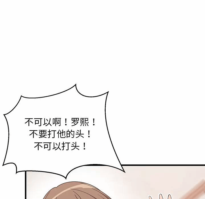 第1话 第 34 页