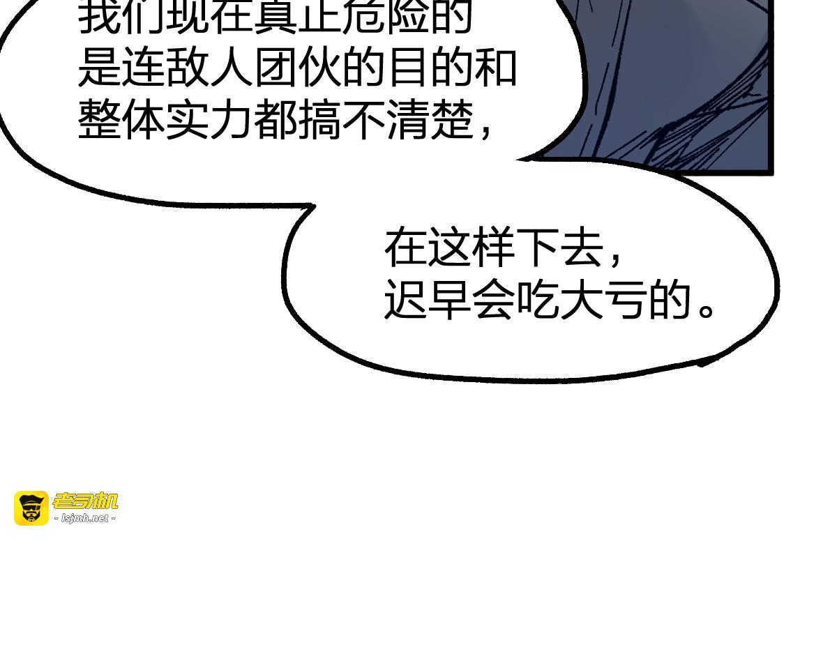 第100话 结束战斗 第 85 页